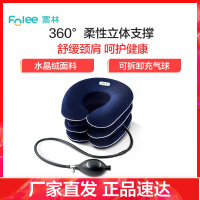 富林(FOLEE) 颈椎牵引器(器械) J008-C 颈部固定器 充气医用矫正器家用按摩颈托护颈颈部病拉伸治疗仪脖子神器