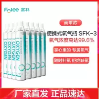 富林(FOLEE) 制氧机(器械) SFK-3 便携式氧气呼吸器 家用制氧机医疗家庭孕妇老人便携式小型鼻吸氧器造氧气瓶罐