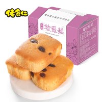 佬食仁云棉蛋糕(提子味)300g