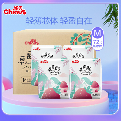 雀氏(Chiaus)草莓贝贝纸尿裤-M72 婴儿尿不湿轻薄透气尿裤(6kg-11kg)