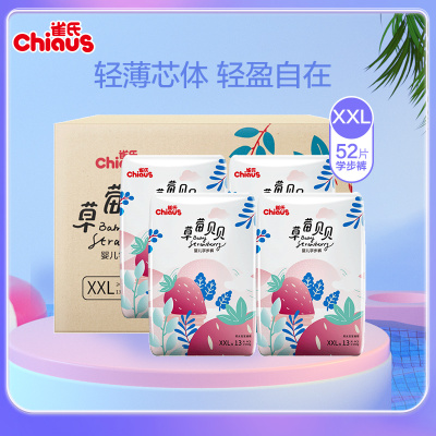 雀氏(Chiaus)草莓贝贝拉拉裤-XXL52 婴儿尿不湿轻薄透气学步裤(15kg以上)