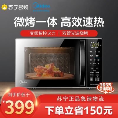 美的(Midea)微波炉 20升 微烤一体机 智能解冻 一机多用 低噪音 安静 M1-L201B