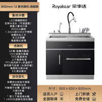 荣事达(Royalstar)JJSC-X1-3智能家用水槽洗碗机消毒柜垃圾处理器一体式不锈钢嵌入式洗碗柜旗舰款集成水槽