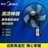 美的(Midea) FW40-11AR 风扇 遥控壁扇