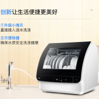 海尔(Haier) HTAW50STGB 小贝6-7套洗碗机嵌入式家用全自动 高温煮洗消毒除菌 小型迷你双重高效烘干.