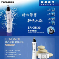 松下(Panasonic) ER-GN30-W405 鼻毛 修剪器(G)