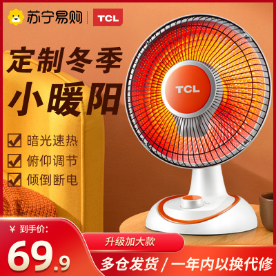 TCL小太阳取暖器小型家用暖风机俯仰调节倾倒断电即开即热烤火机TCLQNQTNT1