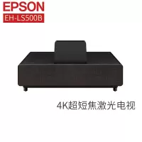 爱普生(EPSON) 4000流明 4K 激光电视