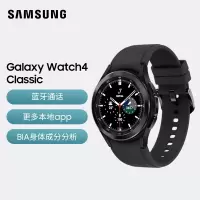 三星 SAMSUNG Galaxy Watch4 Classic 智能手表 Wear OS系统 蓝牙通话 46mm 陨石黑
