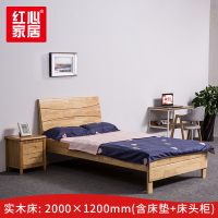〖红心〗SHX659 1.2米床+1个床头柜+5cm床垫 实木床单人床卧室家具组合