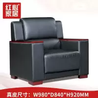 〖红心〗SHX826 单人位沙发 真皮现代简约沙发单人位沙发接待沙发公寓客厅沙发