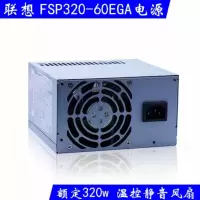 联想 FSP320-60EGA 电源