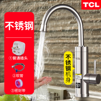 TCL电热水龙头速热即热式加热厨宝快速厨房自来水热电热水器家用