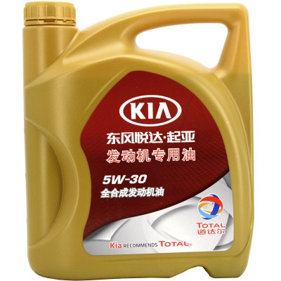 起亚(KIA) 原厂高级全合成A5 5W-30 4L装 4S直供起亚全系发动机适用