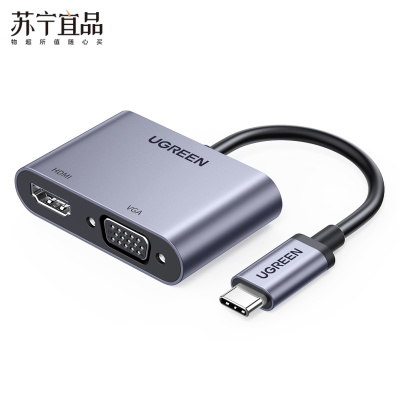 【苏宁宜品】绿联30843 转接器 Type-C转HDMI/VGA转接头 白色（一条装）