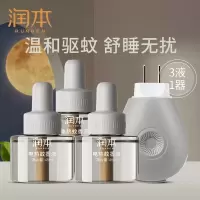 雷达电热蚊香液宝宝驱蚊液婴儿防蚊水家用驱蚊器 [3瓶1器]