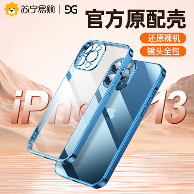 古苹果13手机壳iPhone13ProMax新款pro女款透明适用于13Mini防摔网红男max耐脏头全包十三超薄ip