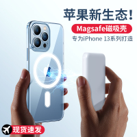 [MagSafe磁吸壳]讯迪适用苹果13手机壳iPhone13promax保护套12透明mini无线充十三新款玻璃por