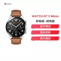 华为 Watch GT2 (46mm)砂铄棕 华为手表 运动智能手表 蓝牙通话防水心率音乐男女成人手表