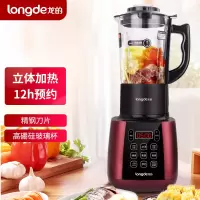 龙的(longde)破壁机 家用破壁料理机多功能加热豆浆机搅拌机婴儿辅食机预约榨汁机LD-PB22D