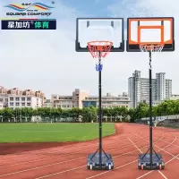 星加坊家用可升降篮球架青少年室内投篮架成人篮球架户外可移动便携式篮球架1.55-2.1米可调高度