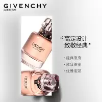 纪梵希(GIVENCHY) 纪梵希(Givenchy)心无禁忌香水50ml