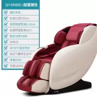 舒华 新款智能按摩椅家用电动全身按摩椅 电动智能椅子SH-M6800-1按摩椅