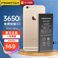[免费安装]品胜iPhone6SPlus内置电池(3650mAh)苹果手机电池替换电板更换电池