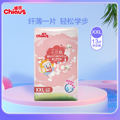 雀氏(Chiaus)小小芯肌拉拉裤-XXL13 婴儿尿不湿轻薄透气学步裤(15kg以上)(国产)