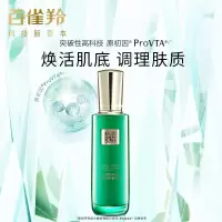 百雀羚草本帧颜淡纹修护精华乳100ML