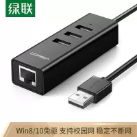 绿联 USB 分线器