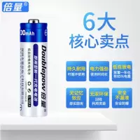 倍量 5号3000充电电池 672个/箱