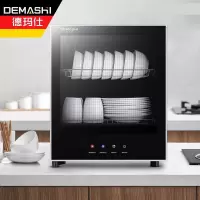 德玛仕(DEMASHI)消毒柜家用小型高温消毒碗柜碗筷厨房餐具茶杯茶具台式桌面式迷你不锈钢二星级55PD/个(BY)