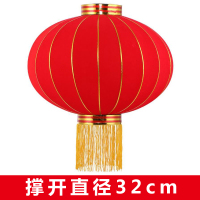 梦动 大红灯笼 新年春节婚庆装饰灯笼 撑开直径32cm