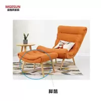 麦格尚 沙发椅MGS-XXY-C001 新款蜗牛休闲椅 多功能沙发床 现代沙发 可躺沙发椅G 橘色脚踏木质