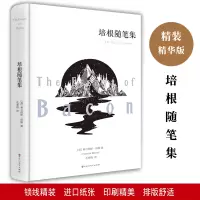 YJDF培根随笔集
