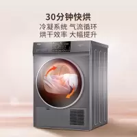 海尔/Haier 冷凝烘干机家用干衣机除菌家用 9KG滚筒式 正反转匀烘 衣干即停 免熨烫烘衣机