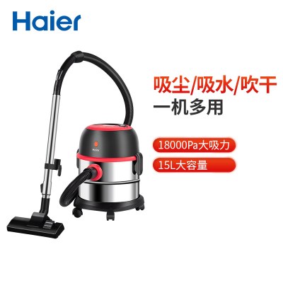 海尔(Haier)家用大吸力干湿吹三用除尘 15L大容量 吸尘器 HZ-T715R