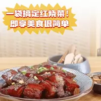 红烧肉350g