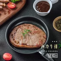 古拙西冷整切牛排家庭套装新鲜牛肉130g*10片