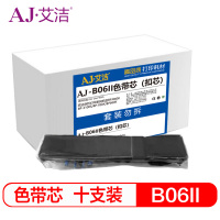 艾洁(AJ) B3000II/B06II 十支装 适用实达BP3000II色带芯 (计价单位：盒)