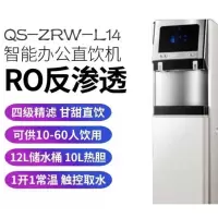 惠而浦直饮机 QS-ZRW-L14商用净水器