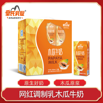 皇氏乳业木瓜牛奶250ml*12盒整箱风味奶木瓜原浆早餐奶全脂营养调制乳