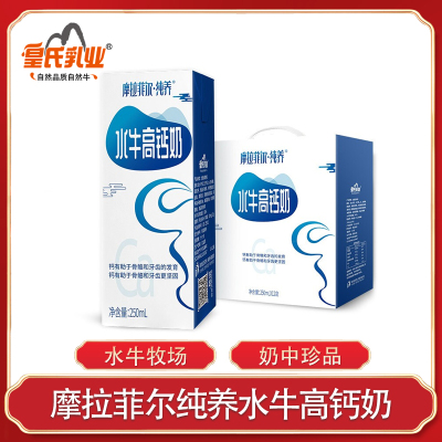 皇氏乳业摩拉菲尔纯养水牛高钙奶250mlx12盒整箱风味奶60%水牛乳早餐补钙儿童学生牛奶