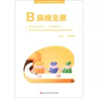 天星维生素. 矿物质与健康系列丛书:维生素K2