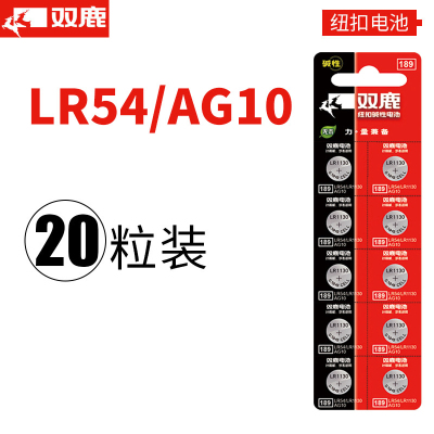 双鹿电池LR54纽扣电池20粒 AG10小号189电子手表389A碱性LR1130卡西欧计算机L1131温度计激光笔