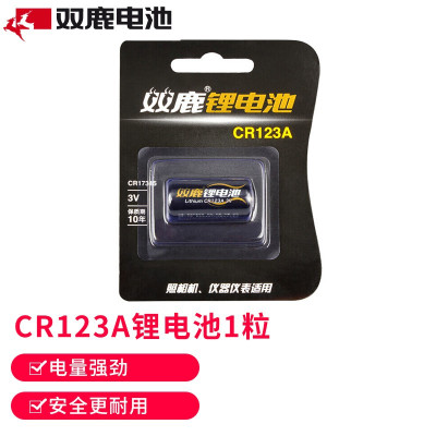 双鹿电池CR123A电池2粒 17345气表水表电表仪器仪表摄像仪烟雾报警器巡更棒CR17345相机闪光灯适用