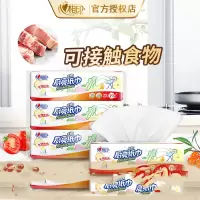 心相印厨房抽纸厨房吸油纸食物专用吸水纸干湿两用