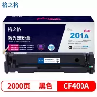 格之格 201APLUS版CF400A黑色 高品质大容量硒鼓(适用惠普m277dw/277n/252n/252dn等)H