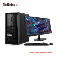 联想ThinkStation K 商用家用台式机电脑工作站套机 图形渲染+23.8英寸屏 定制(i5-10500 32GB 2TB+256GB P1000-4G显卡 500W电源)